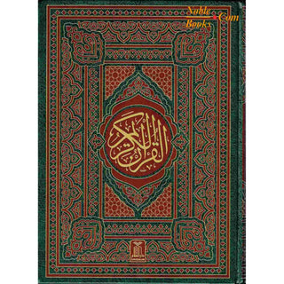 The Quran Arabic Only , 13 Lines Pakistani / Indian/ Persian Script Black and white (Size XL, 13.5 x 10 x 1.7 Inch) (Ref 111BW)