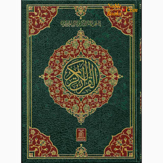 The Quran Arabic Only , 13 Lines Pakistani / Indian/ Persian Script Cream paper (Size XL,13.5 x 10 x 1.7 Inch) 2010 Edition ,(Ref 111-2010)