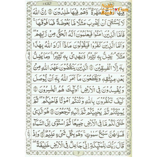 The Quran Arabic Only , 13 Lines Pakistani / Indian/ Persian Script Cream paper (Size XL,13.5 x 10 x 1.7 Inch) 2010 Edition ,(Ref 111-2010)
