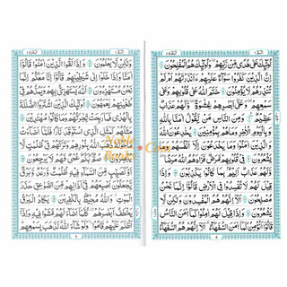 The Quran Arabic Only , 13 Lines Pakistani / Indian/ Persian Script (Size 9.8 x 7.0 Inch), Ref 108