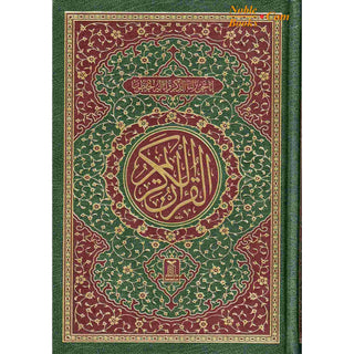 The Quran Arabic Only : 15 Lines Pakistani / Indian/ Persian Script Medium Size Cream Paper, Ref 208