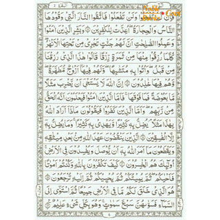 The Quran Arabic Only, 15 Lines Pakistani / Indian/ Persian Script (Size XL, 13.5 x 10 x 1.3 Inch) (Ref 211)