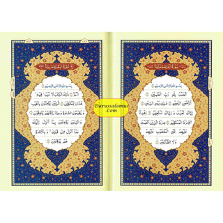 The Quran Arabic Only : 15 Lines Pakistani / Indian/ Persian Script Medium Size White Paper, Ref 208