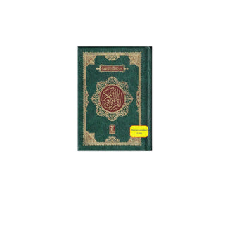 The Quran Arabic Only , 16 Lines Pakistani / Indian/ Persian Script Pocket Size 4.8 x 3.5 Inch For Huffaz (Ref 2)