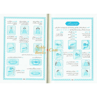 The Quran Arabic Only , 16 Lines Pakistani / Indian/ Persian Script For Huffaz (Size 7.9 x 5.6 Inch) (Ref 6) Cream Paper Medium Size