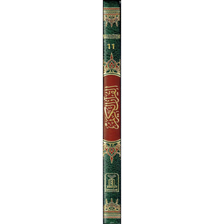 The Quran Arabic Only , 16 Lines Pakistani / Indian/ Persian Script (Size XL, 13.5 x 10 x 1 inch) (Ref 11)