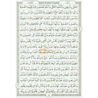 The Quran Arabic Only , 16 Lines Pakistani / Indian/ Persian Script (Size XL, 13.5 x 10 x 1 inch) (Ref 11)