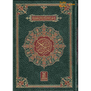 The Quran Arabic Only,16 Lines Pakistani / Indian/ Persian Script For Huffaz (Size 7.9 x 5.6 Inch) (Ref 7A) White Paper Blue Border,Medium Size