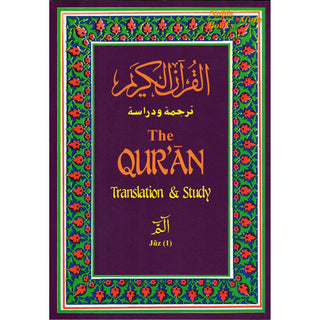 The Quran Translation and Study Juz 1 By Jamal-Un-Nisa Bint Rafai
