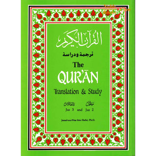 The Quran Translation and Study Juz 2 & 3 By Jamal-Un-Nisa Bint Rafai
