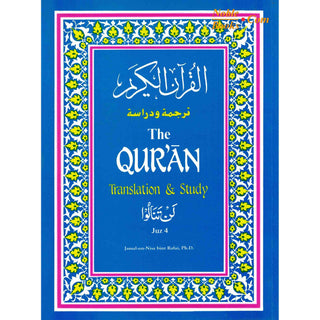 The Quran Translation and Study Juz 4 By Jamal-Un-Nisa Bint Rafai