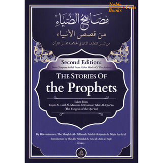 The Stories of the Prophets 2nd Edition,By Al-Allamah Abd al-Rahman b. Nasir As-Sa'di