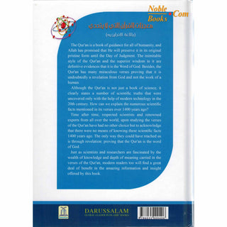 The Unchallengeable Miracles of the Quran By Yusuf Al-Hajj Ahmad