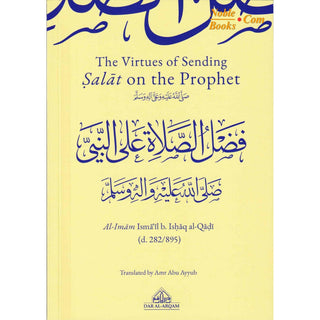 The Virtues of Sending Salat on the Prophet by Imam Ismail b. Al-qadi