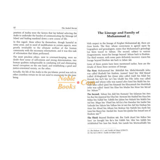 The Sealed Nectar Ar-Raheeq Al-Makhtum - Biography of Prophet Muhammad (S) By Safi-ur-Rahman al-Mubarkpuri,ISBN: 9789960899558