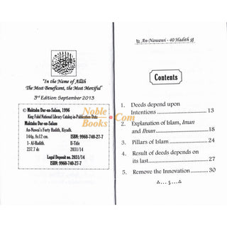 The collection of An-Nawawi 40 Hadith (Pocket Size) By Imam An- Nawawi