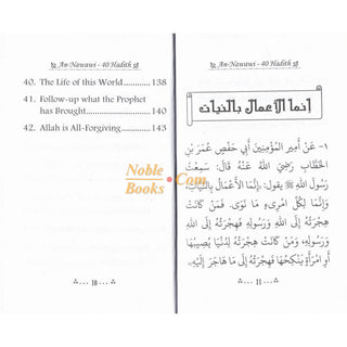 The collection of An-Nawawi 40 Hadith (Pocket Size) By Imam An- Nawawi