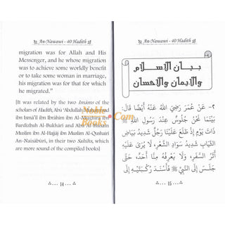 The collection of An-Nawawi 40 Hadith (Pocket Size) By Imam An- Nawawi