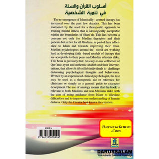 Therapy from the Quran and Ahadith By Dr. Feryad A. Hussain