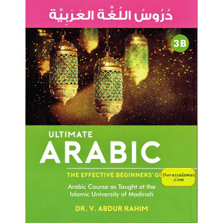 Ultimate Arabic Book-3B The Effective Beginners' Guide By Dr V. Abdur Rahim