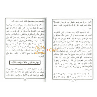 Umda Tul Ahqaam (Arabic Only) Small Booklet By Hafiz Abdul Ghani