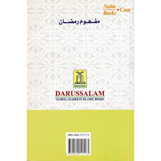 Understanding Ramadan By Muhammad Muhsin Khan
