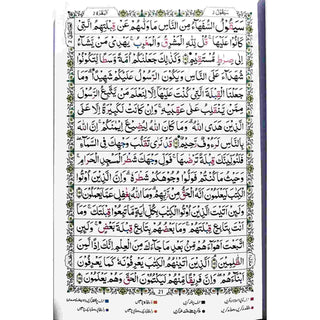 Tajweedi Quran with Urdu Tajweed Rules 16 Lines A5 8.5 x 6.0 inch (7B) Hafzi Tajweedi, Medium Size