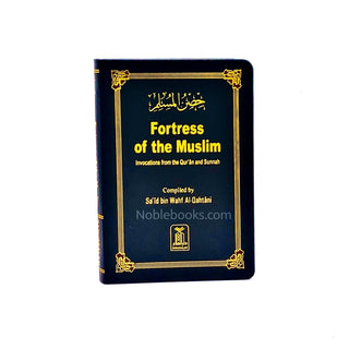 Fortress of the Muslim (Pocketsize Rexin Cover) By Sa'id bin Ali bin Wahaf Al-Qahtani