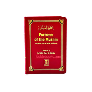 Fortress of the Muslim (Pocketsize Rexin Cover) By Sa'id bin Ali bin Wahaf Al-Qahtani