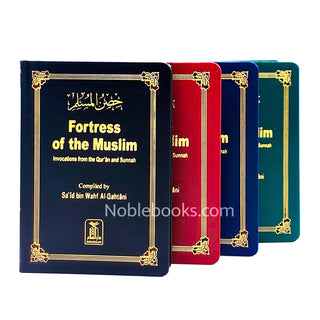 Fortress of the Muslim (Pocketsize Rexin Cover) By Sa'id bin Ali bin Wahaf Al-Qahtani