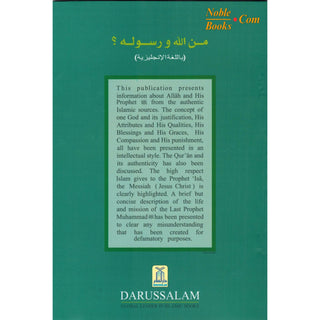 Who is Allah and His Prophet (Peace be upon him) By Mahmoud Ridha Murad