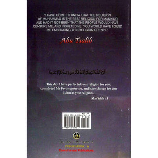 The Best Religion For Mankind By Shaykh Saalih Ibn Fawzan ibn Abdullah al-Fawzan