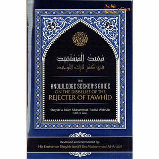 The Knowledge Seeker’s Guide On The Disbelief Of The Rejecter Of Tawhid By Shaykh ul-Islam Muḥammad  Abdul-Wahhab